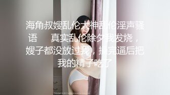 4/20最新 小姨子还偷空就舔吸揉捏鸡巴被发现后竟然一起争抢肉棒啪VIP1196