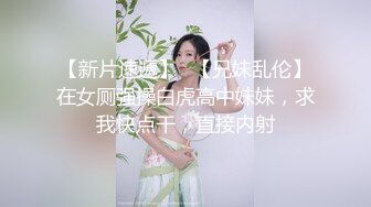 推特網紅女神小範冰冰肛塞抖臀打炮黑絲高跟誘惑／苗條騷母狗雙洞塞滿道具口交狠肏顏射等