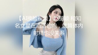 【新片速遞】  圈中甜美小妖❤️Ts董宣彤❤️：黑丝豹纹美妖。干死我，啊啊啊嗯嗯嗯，我要射了，射得好多啊。被哥哥狂干菊花、狂撸仙女棒，超爽！