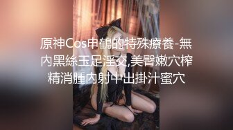 原神Cos申鶴的特殊療養-無內黑絲玉足淫交,美臀嫩穴榨精消腫內射中出掛汁蜜穴