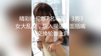 90后美女演员刘安琪[飞虎出征]露点片段