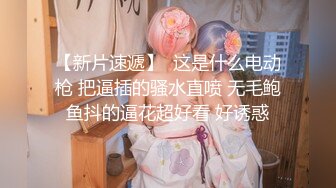 【新片速遞】  网红脸妹子，小丰满自慰，全裸大黑牛自慰掰穴，看上去好紧致的粉木耳