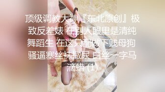 《魔手☛外购⚡极品CP》堪比岛国坑神老M品牌餐厅女厕偸拍~拍完私处再拍露脸全身~又能看脸又能看逼无水原版 (5)