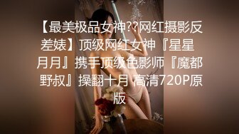 广东内裤哥珠海高级会所选秀双飞姐妹花高清无水印完整版