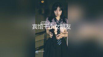 【AI换脸视频】刘亦菲 你的黑丝女友