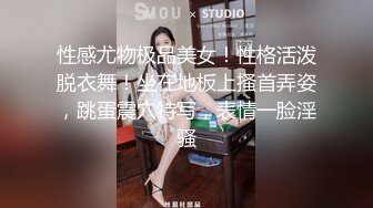 《淫荡夫妻?重磅泄密》万人求购Onlyfans网红淫妻调教【Mr.D先生】不雅收费私拍~各种SM极限道具调教虐阴灌肠