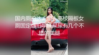 黑客破解夜总会女生集体宿舍监控摄像头偷拍妹子日常更衣私密生活 居然还有男的进去盯着人奶子看 (2)