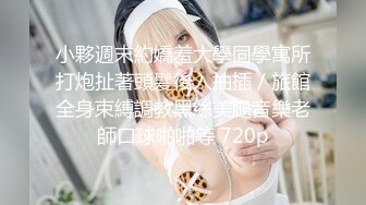 又放老婆出去偷情