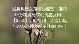 露脸才是王道❤️极品身材漂亮拜金大学生美眉被金主包养，找来朋友一起大玩3P，多种情趣上下开攻内射纯纯反差婊 (6)