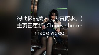  极品御姐皮肤白皙人妻御姐爱琳』与多毛男友性爱啪啪私拍流出 换装制服诱惑