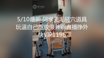 小伙迷翻漂亮的女同事被操醒后再加大药量强行继续