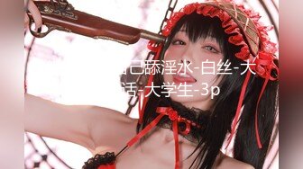 麻豆传媒最新女神乱爱系列-女神礼物请查收 惊喜的生日性爱大礼 麻豆女神苏清歌 高清720P原版首发