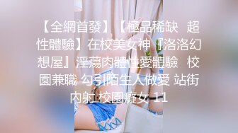 〖电话查岗✿紧张刺激〗不给你老公打电话我就不让你高潮！”“求你不要停我打！快操我”为了讨好主人边做爱边给老公打电话