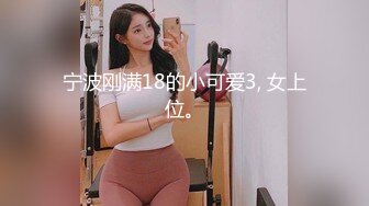 《台湾情侣泄密》被上司抓住把柄成为小母狗的女孩