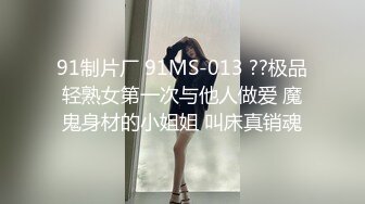 【9月新档三】麻豆传媒旗下女优「苏畅」OF性爱教程&amp;大尺度生活私拍&amp;AV花絮 清纯白虎反差小淫女