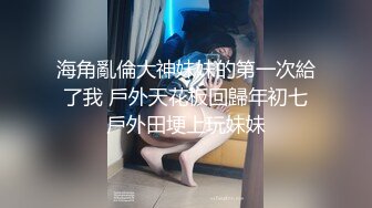 露脸清纯美少女『小狸酱』纯欲超清纯的美少女萝莉 天然干净白嫩白虎，声音好嗲，筷子般的美腿，插入蝴蝶美逼！