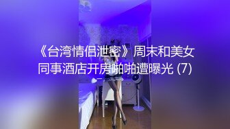 这妹子身材不错被大肉棒怼的很舒坦  无毛鲍鱼粉嫩 内射满满一逼