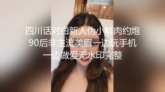 ㊙️反差萝莉小可爱㊙️软萌乖巧小母狗【咬一口软糖】清纯的外表，私下反差淫荡！就想被调教