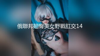 【AI换脸视频】李庚希 一辈子的精液，都想被她榨干