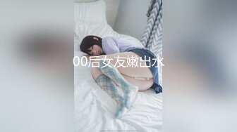 【顶级网红推女郎】超影像顶流极品网红『艾栗栗』最新火爆私拍 男友视角跪舔 插肛喷水 自虐口爱篇 (4)