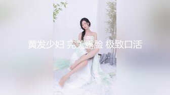 私密电报群福利分享，PUA大神征服厦门人妻小母狗【范冰凌】露脸自慰私拍，疯狂点弄阴蒂流白浆