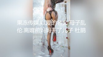 蒙面捆绑爆操