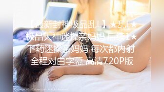 【OnlyFans】【逃亡】国产女21岁小母狗优咪强制高潮，拍摄手法唯美系列，调教较轻，视频非常好，女的也够漂亮 153