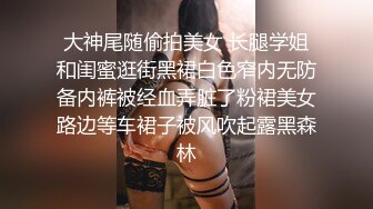 【小朋友呢呢】可爱眼镜学生妹，校花反差婊，极品，粉嫩多汁，水汪汪的蝴蝶逼 (5)