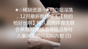 高考成绩不理想的反差女友出来尽情释放