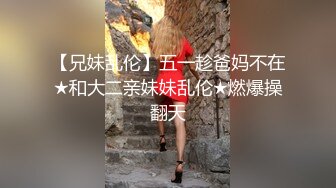 金发白嫩人妖和光滑肌肤丰满少妇玩逼妖大战性感丁字内裤趴下来相互69口交舔屌啪啪爆操