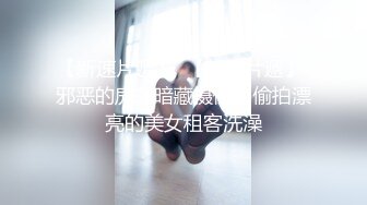 《台湾情侣泄密》美女白领云盘被破解白白嫩嫩的身体遭曝光