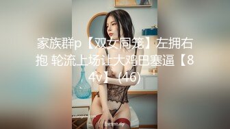 长相清纯乖乖女！惊呆你下巴私下各种多人运动『全集96分钟看下面简阶』