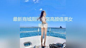 ★☆《最新重弹福利》★☆青春无敌推特人气极品萝莉可甜可盐百变舞姬【嗨酱】土豪高价定制超清长视频，洗澡道具紫薇视觉冲击 (4)