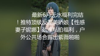 在读硕士生，人形母狗，萝莉风女神【鹤酱】福利四，啪啪喝自己的尿骚话连篇