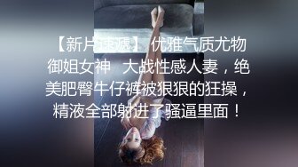 知名动漫FGO完美女神SSR级式神COS『酒吞童子』无套爆操 翘美臀后入顶着操内射