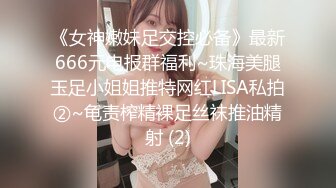 温柔娇羞的小仙女，完美身材娇喘连连【简 介内有约炮渠道】