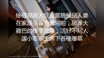 文静格子裙极品外围  肉丝撕裆翘起屁股掰穴  骑乘抽插抬腿猛操