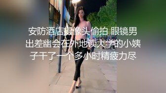 p站 极品仙女级网红【JasmineJ】极品美乳 户外露出自慰  及付费福利合集【126v】 (91)