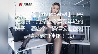 ⚫️⚫️海角顶级NTR绿帽癖夫妇私拍泄密！夫妻交流群线下各种聚会性轰趴，场面堪比岛国A片，超级淫乱