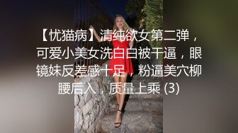 【吸精小奴隶】美女极度风骚，深喉一绝，还玩灌肠肛交，直接射在菊花里面，肤白貌美极品尤物，真刺激啊