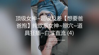 淫妻 啊啊 受不了了 射里面了 掰开给老公看看 都看不见 逼都操肿了 精液半天没有流出