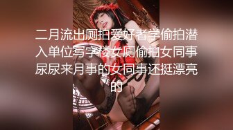 【新片速遞】  酒店短发服务员妹子 小穴被经理艹成了黑木耳