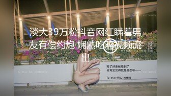 【至尊级极品厕拍】美女云集潜入人气餐厅盗摄女便所 独创丰臀淫穴配美女图片 养眼女神