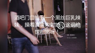 STP29554 甜美新疆小姐姐！连体网袜4P名场面！吸吮舔屌口活一流，一个操逼旁边两个打飞机，轮流上阵搞舒服了