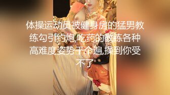 小海臀 桌球室场景拍摄 浑圆美臀的无可比拟绝佳举世无双身段媚态动人