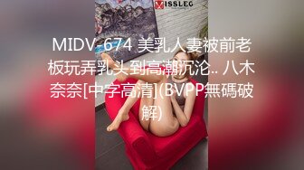 0757娇妻P小姐耐不起抽插