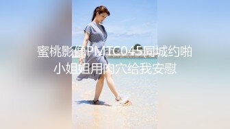 私房最新流出精品厕拍 七月新作大神潜入针织厂女厕全景后拍女工尿尿 超近视角 5(15)