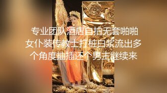 女神级妹子情趣紧身丝袜挑逗 插入逼穴进出湿漉漉高潮啊