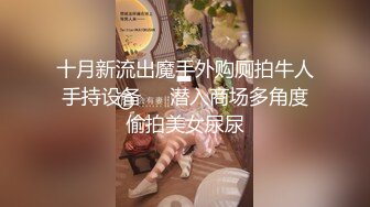 超赞顶级调教甄选 乱交露出 狂操捆绑 强制高潮 爆菊 滴蜡 K9训犬 群P毒龙 高清720P原版