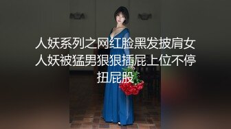  超人气女神 极火爆高颜值女主播汝复出线下约啪 小草莓 女上位水蛇腰爆桩 被大哥扣屁眼